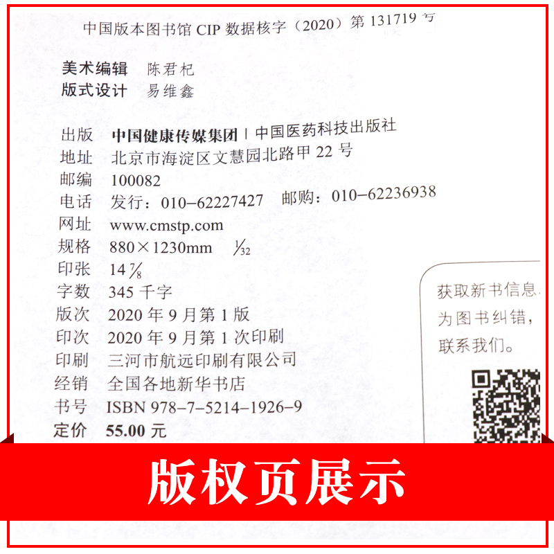 [正版]药店药师常见病用药指导手册张石革常见疾病中西医诊断及合理联合用药速查处方禁忌提示把关咨询解答药店店员药师基础训高清大图