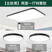雷士照明led吸顶灯北欧简约现代灯具套餐客厅灯豪华创意黑色苹果大气家用房间卧室阳台灯组合灯饰