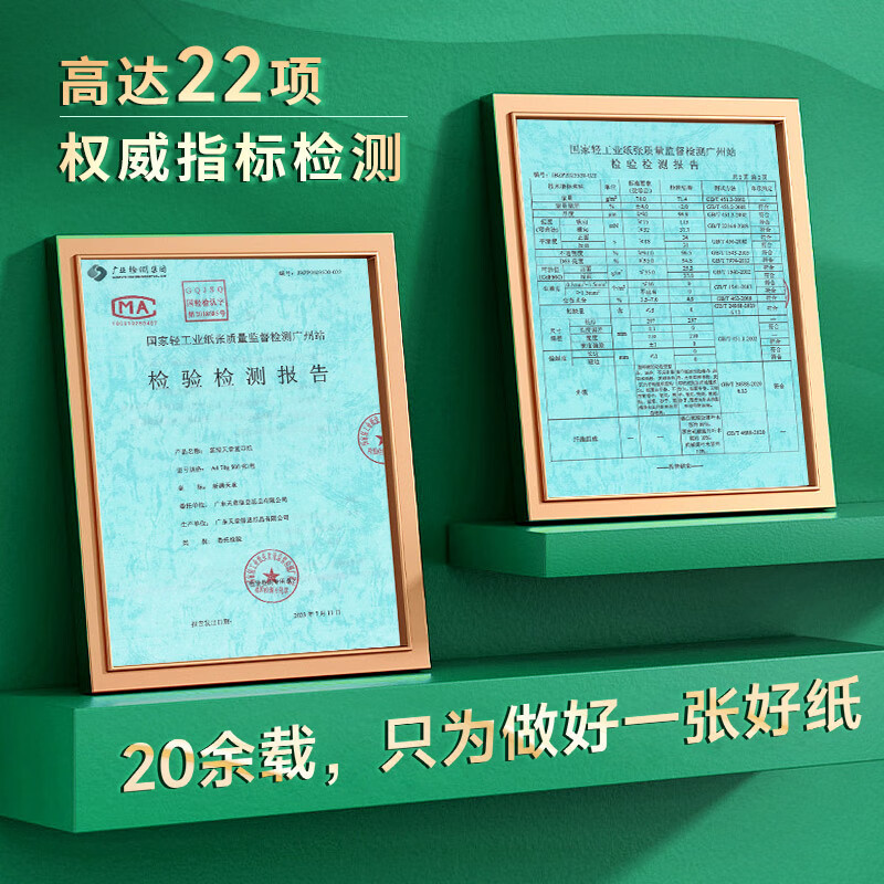 天章(TANGO) 新绿天章 A4 70G 500张/包 计价规格:8包/箱 复印纸