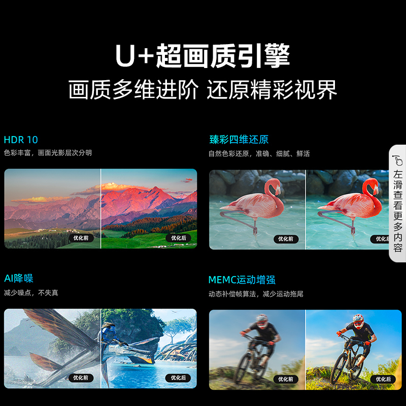 海信电视85E3Q 85英寸 AI智能高刷 Wi-Fi 6以旧换新E3N升级电视机高清大图