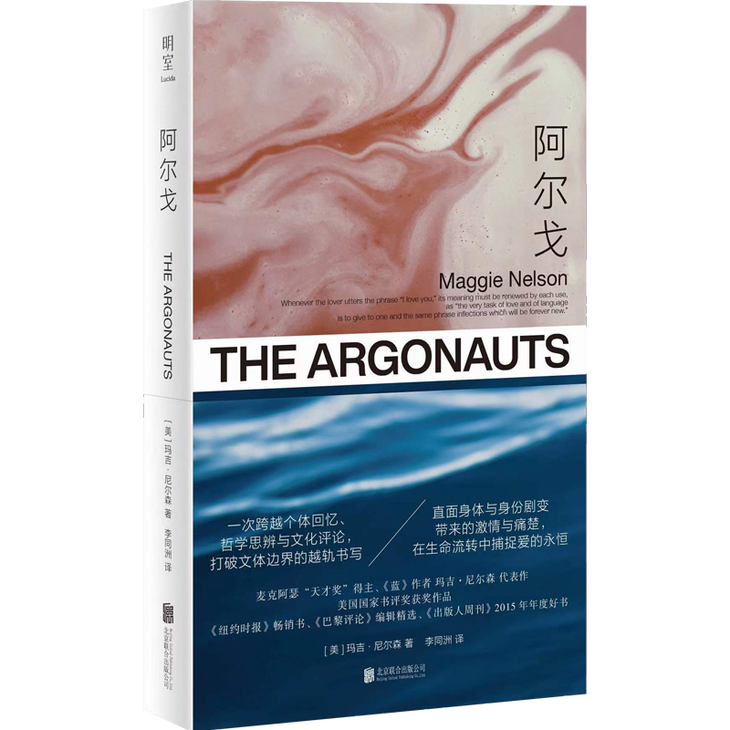 [正版]明室 蓝+在绝望之巅+阿尔戈玛吉·尼尔森BLUETS哲思散文随笔集3册: 外国经典文学哲学书籍高清大图