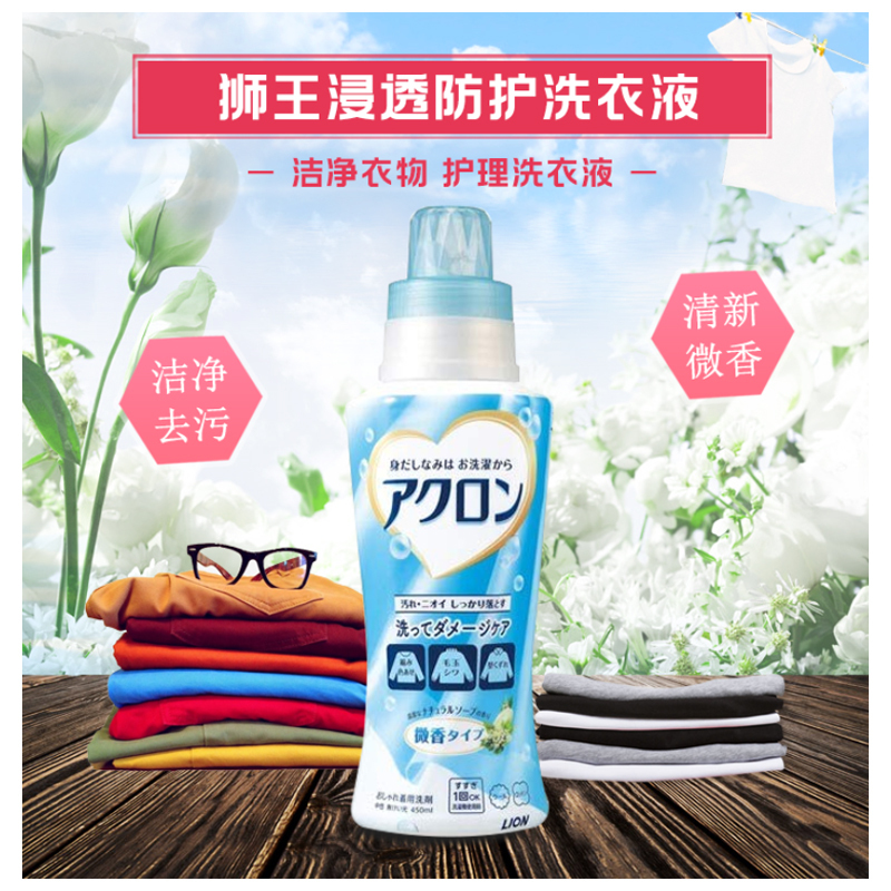狮王(LION) 护色洗衣液 微香 450ml