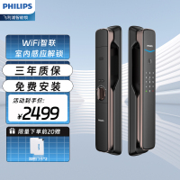 飞利浦(PHILIPS) DDL705E推拉式指纹锁全自动家用防盗门密码锁APP远程智控智能锁