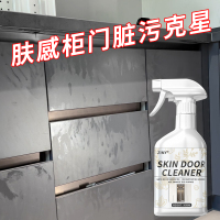 [2瓶装]肤感柜门白色家具清洁剂衣柜橱柜木质桌面去手印发黄油污清洗神器