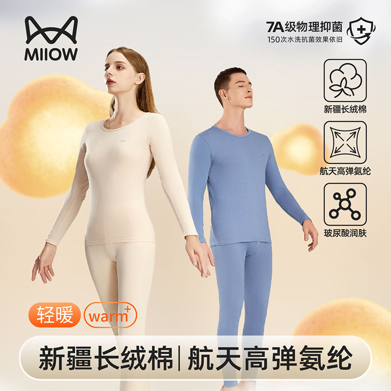 猫人长绒棉保暖内衣女士青少年秋衣秋裤男士套装纯棉打底衫女秋冬高清大图
