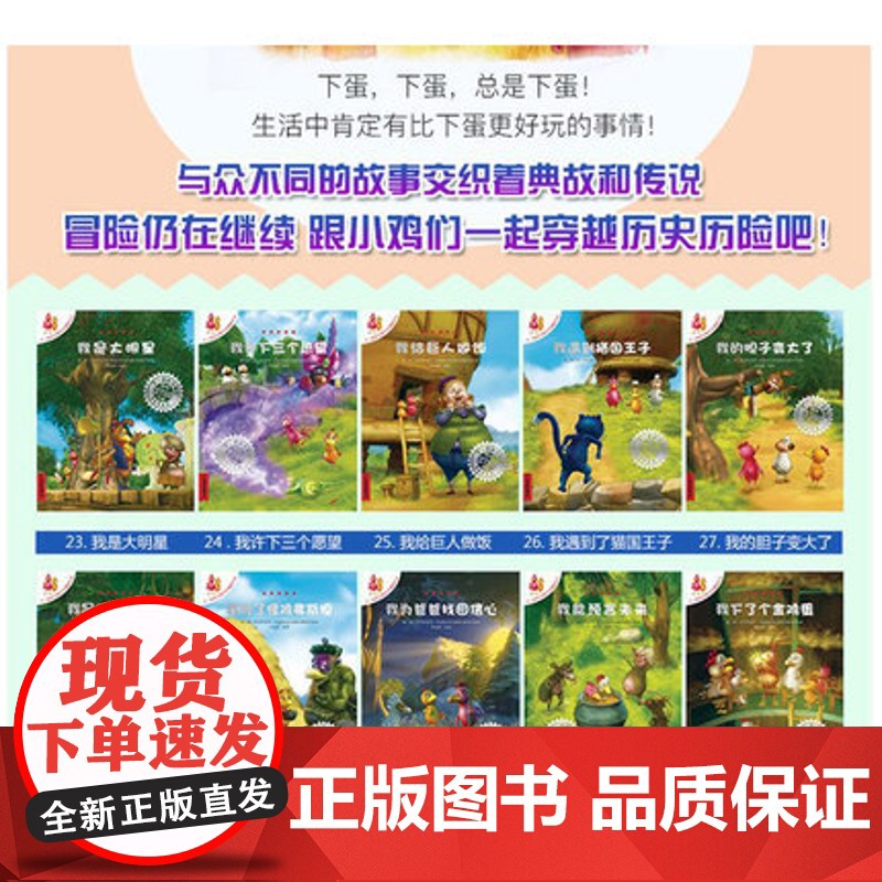 不一样的卡梅拉第四季全套10册正版动漫儿童绘本启蒙宝宝幼儿图画故事书读物3-4-6-7-10岁我许下三个愿望少儿小学生情高清大图