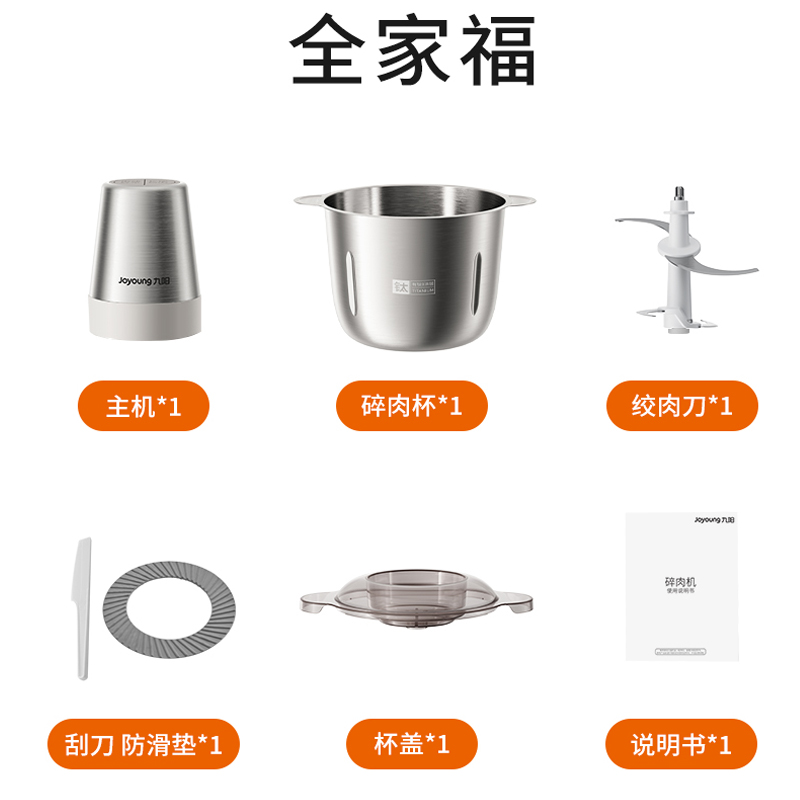 九阳(Joyoung)绞肉机有钛0涂层钢杯家用绞馅机碎肉机电动多功能料理机蒜蓉机磁吸无孔搅肉机LA-PL1595(S)高清大图