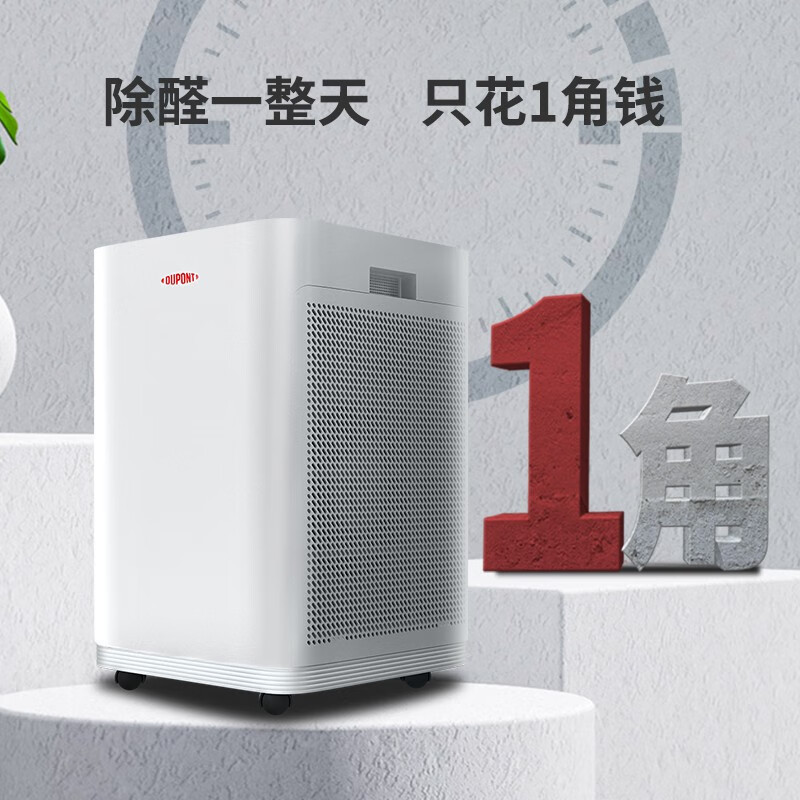 杜邦(DUPONT)空气净化器KKJ008-F800B 家用办公除甲醛除雾霾除菌除PM2.5除烟味 [大空间除醛王]