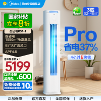 美的空调KFR-72LW/N8KS1-1P