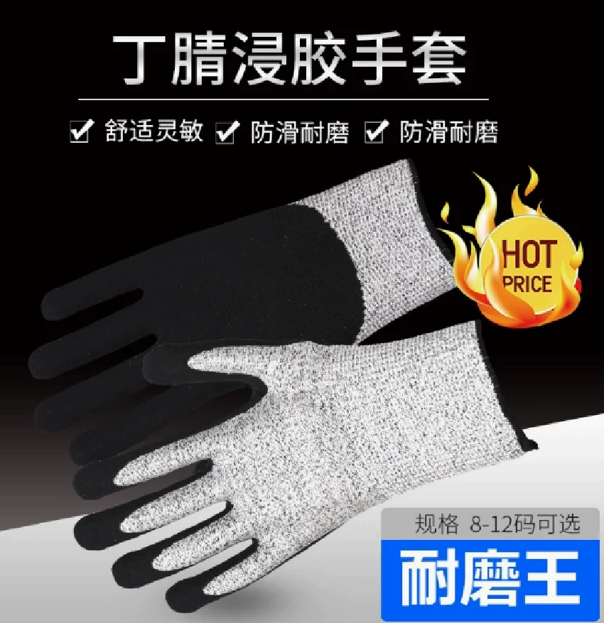 丁腈手套5级麻灰防切割劳保手套 10副起订 单位:副高清大图