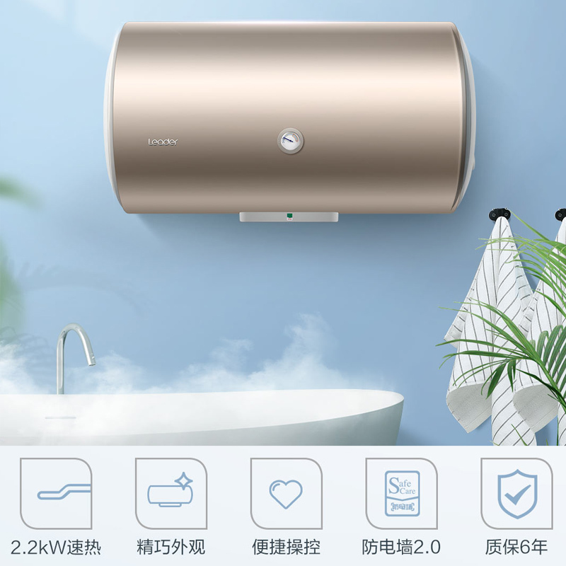 海尔出品统帅电热水器家用40/50/60升2200w即热储水式速热恒温小型