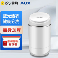 奥克斯(AUX) XPB36-108 半自动单桶迷你 非全自动洗衣机 透明白(杀菌款)