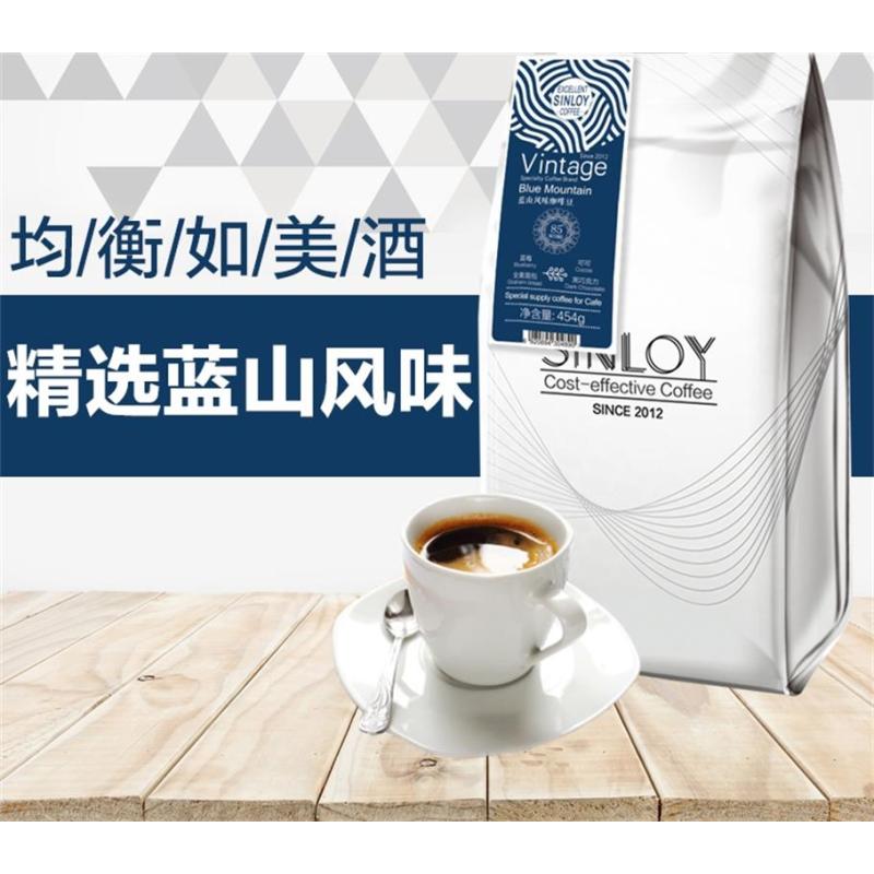 中粮 3日内新鲜烘焙 SINLOY蓝山风味咖啡豆 可现磨纯黑咖啡粉 454g