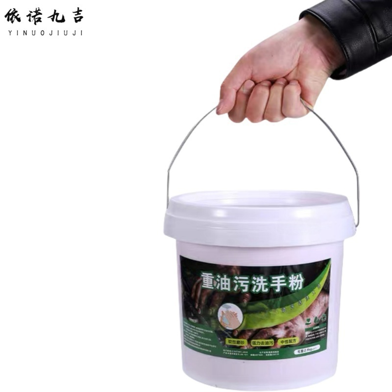 依诺九吉 洗手粉去油去污渍重油污洗手粉 5.8斤 桶高清大图