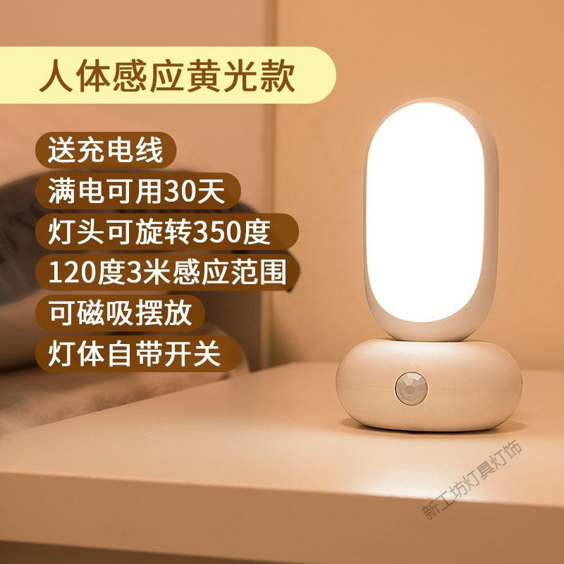 苏宁放心购 智能遥控小夜灯卧室插电睡眠灯婴儿喂奶护眼夜光节能感应床头台灯