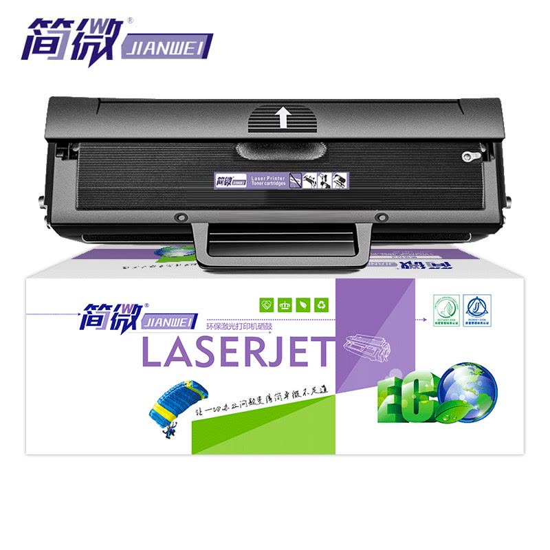 简微 硒鼓MLT-D1043S 支图片