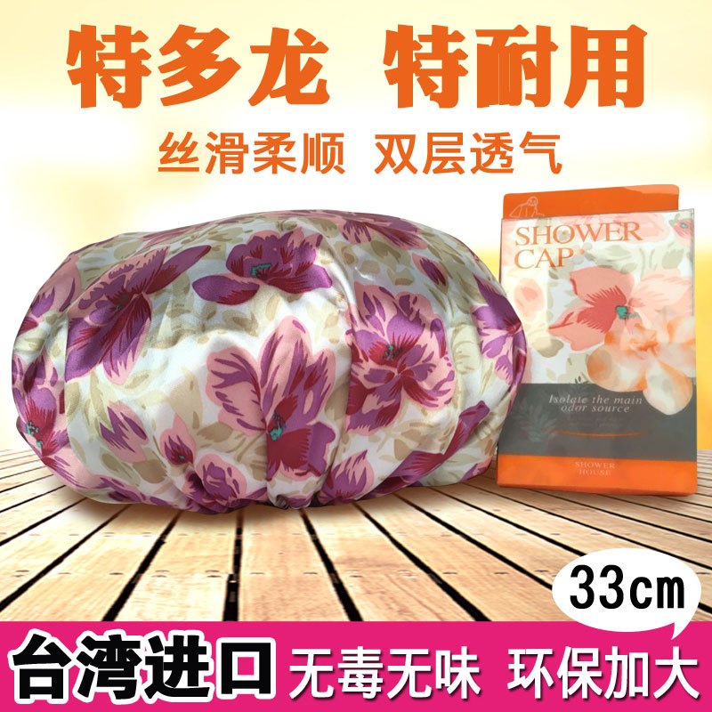 台湾原装进口特多龙浴帽双层加厚耐用加大防水帽焗油帽印花帽