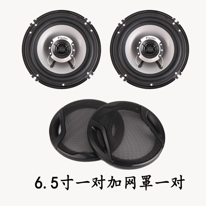 汽车喇叭音响改装套装同轴全频4寸5寸6寸6.5寸高重低音车载扬声器高清大图