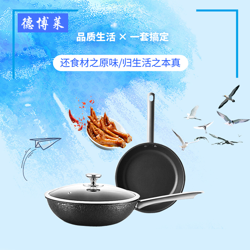 德博莱米斯特冰裂炒锅煎锅煤气燃气电磁炉通用30cm口径套装三件套