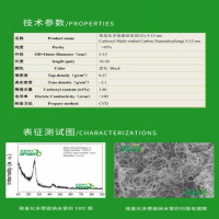 先丰纳米 多壁碳纳米管 XFM04;5g/瓶