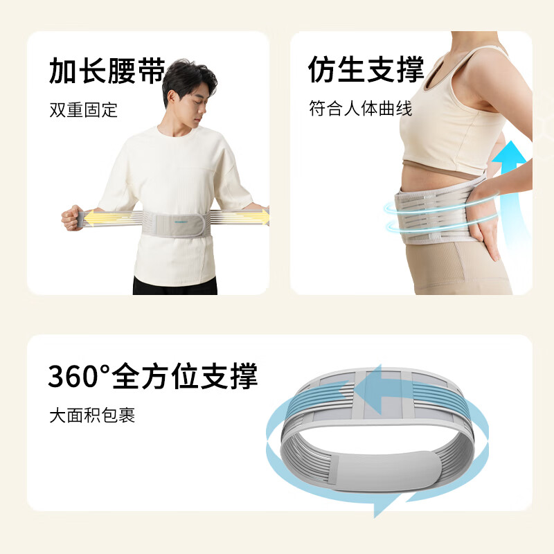 和正 护腰带 家用父母轻薄透气办公室男女士久坐腰部支撑 运动健身腰带 节日送父母女朋友 专业护腰 HZ-Y10一只装高清大图