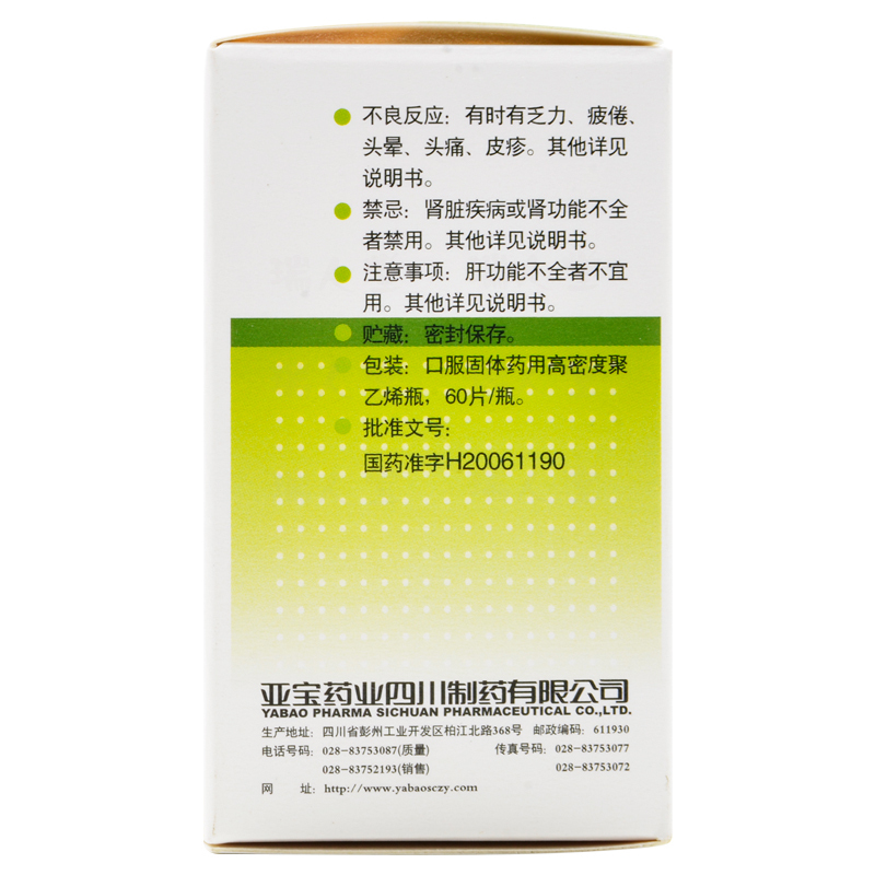 君复乐 二甲双胍格列本脲片(Ⅱ) 250/2.5mg*60片/盒