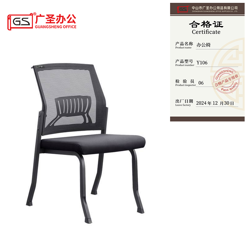 GS广圣 办公椅培训椅网布学习椅 Y106 张高清大图