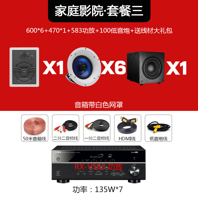 [吊顶 吸顶喇叭 店铺]Yamaha/雅马哈 NS-IC600 嵌入式吸顶家庭影院 环绕家用 喇叭套装