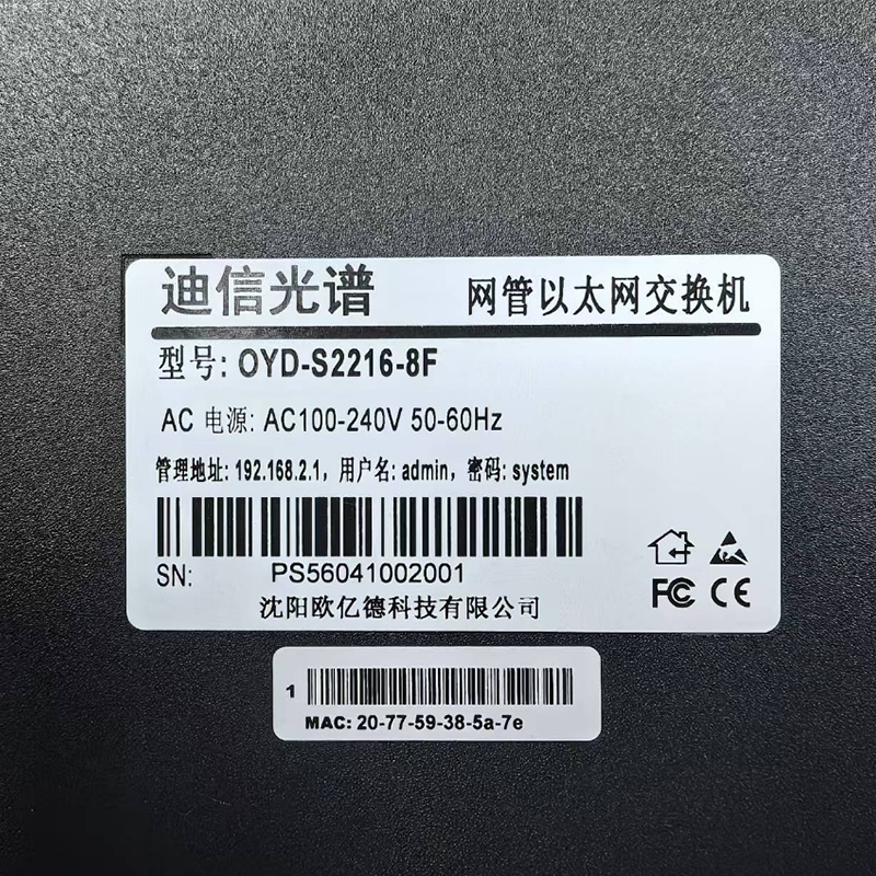 迪信光谱 8千兆光8网口以太网交换机 OYD-S2216-8F 台高清大图