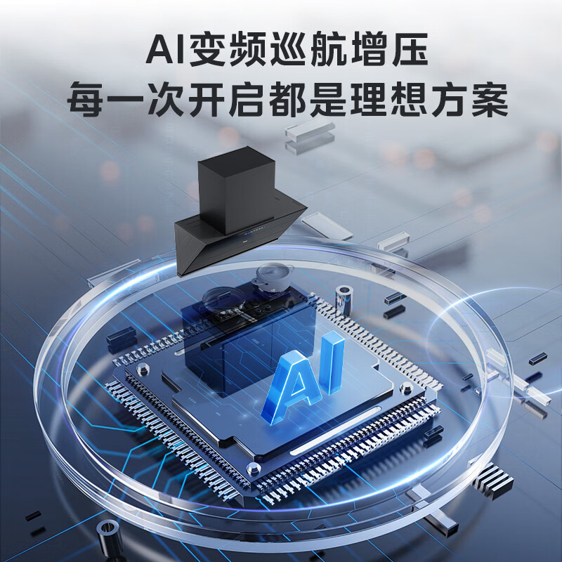 [高温蒸汽洗 烟灶联动 超真实屏]美的(Midea)油烟机24m³大吸力1000Pa静压 侧吸式变频吸挥手智控JZ9