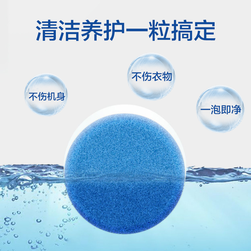 洗衣机清洗剂 除菌 除臭 除垢 滚筒波轮式全自动 洗衣机槽清洁泡腾片 1盒/12粒