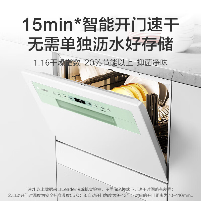 统帅(Leader)海尔出品小方糖洗碗机6套台式嵌入式UV消毒除菌小型智能WIFI家用云智洗 LTW6328NLU1高清大图