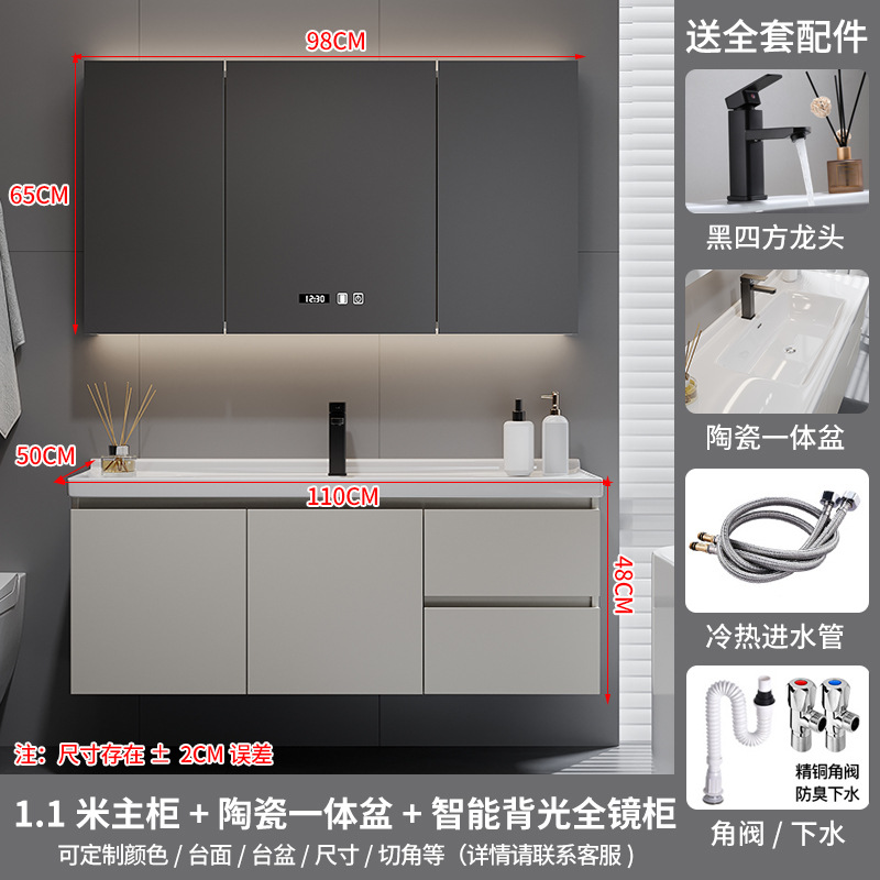 汉德斯科卫浴实木智能镜柜浴室柜组合一体陶瓷盆洗漱台 送入户送安装 110cm智能镜柜款