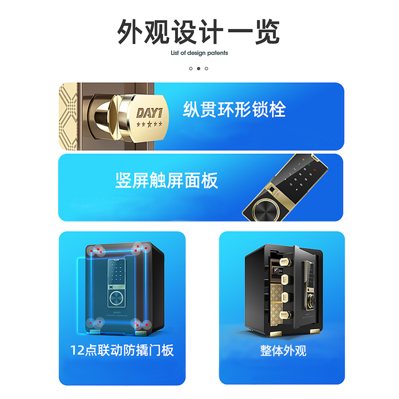 [大一]大一保险柜家用小型 45CM指纹型防盗办公室文件柜 远程智控保险箱床头隐形入墙 咖啡金