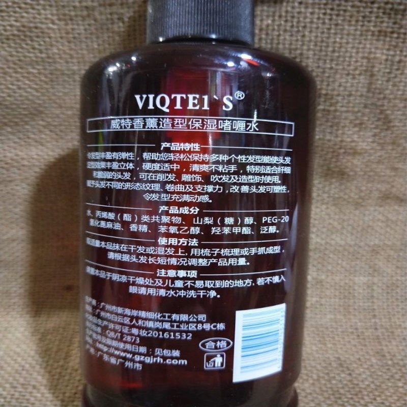 威特香熏造型保湿啫喱水啫喱膏小瓶230ml 大瓶430ml 430ML