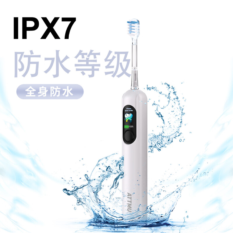 ATTMU 艾特慕声波扫振电动牙刷DS700高清大图
