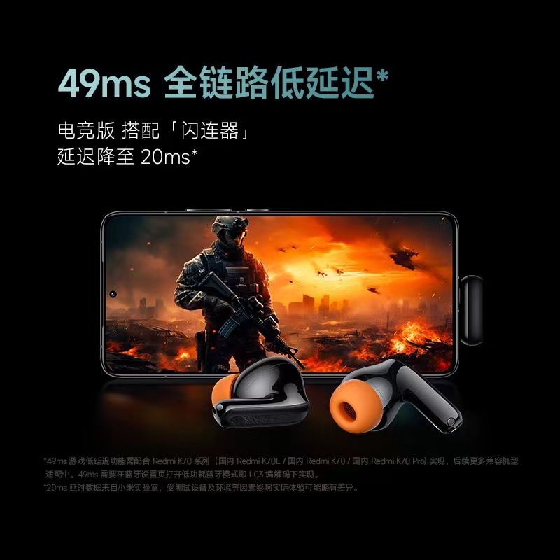 小米/MINI Redmi Buds 5 Pro 电竞版 真无线降噪耳机 一副高清大图