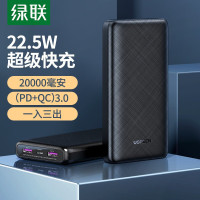 绿联PB175充电宝超级快充22.5W双向快充PD闪充18W便携移动电源20000mAh 黑20542