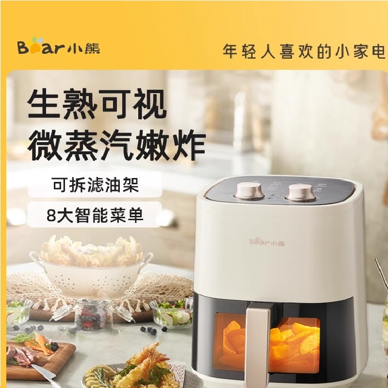 小熊智能空气炸锅家用新款全自动微蒸汽电炸锅多功能电烤箱一体机QZG-E12H9
