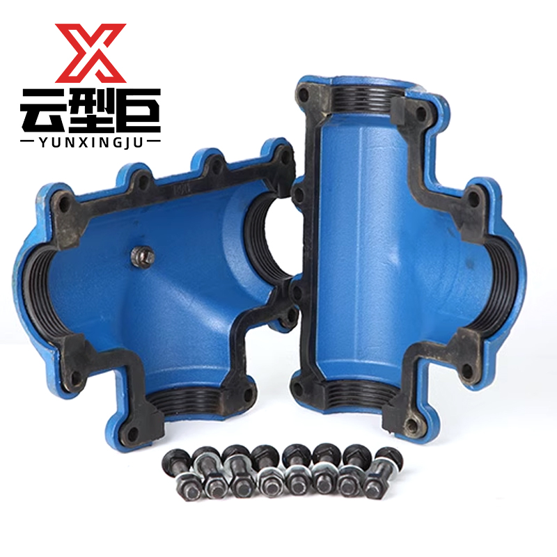 云型巨 哈夫节三通 三通抢修接哈夫节水管水泥管抱箍补漏器管卡子快速接头 单位：个高清大图