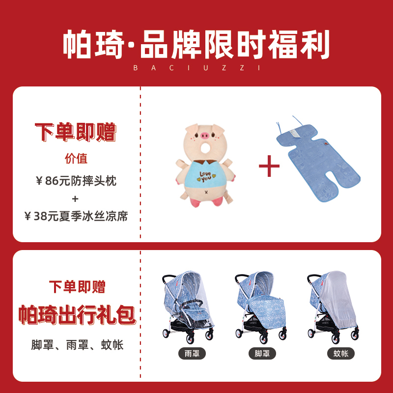 帕琦(BACIUZZI)婴儿推车 超轻便可坐可躺方便外出可折叠宝宝手推车 BX