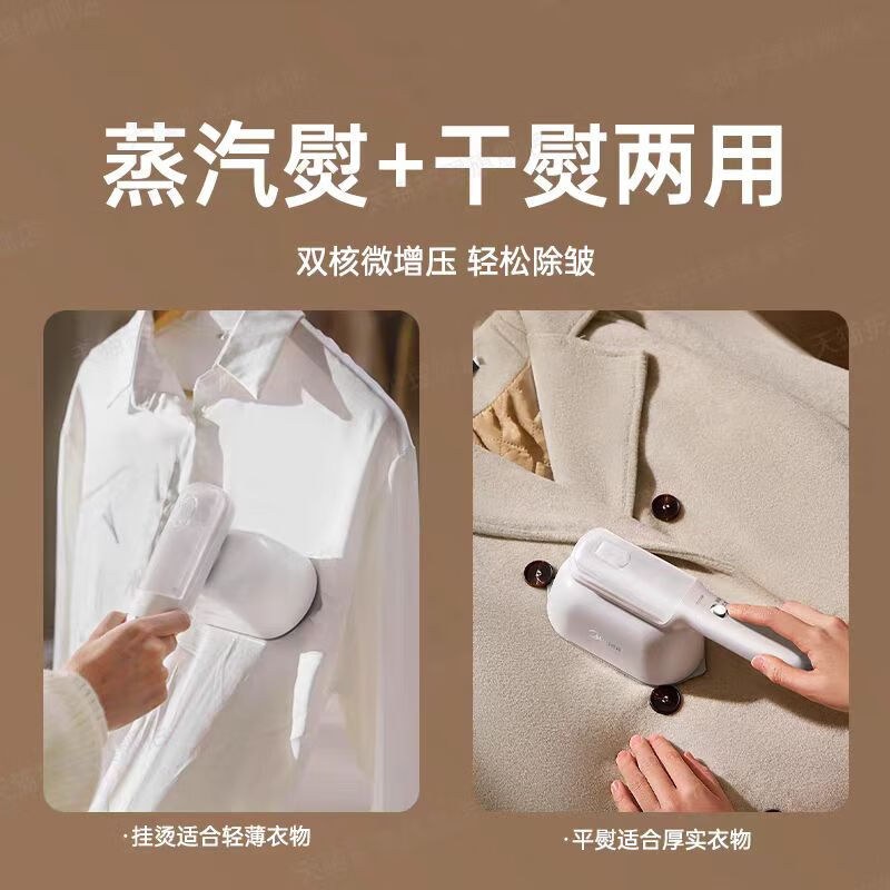 美的/Midea YBJ12F1 挂烫机 大蒸汽家用手持熨烫机电熨斗旅游出差便携式小型熨斗高清大图