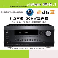 Integra DRX-R1.1家庭影院全景声AV功放旗舰合并11.2声道