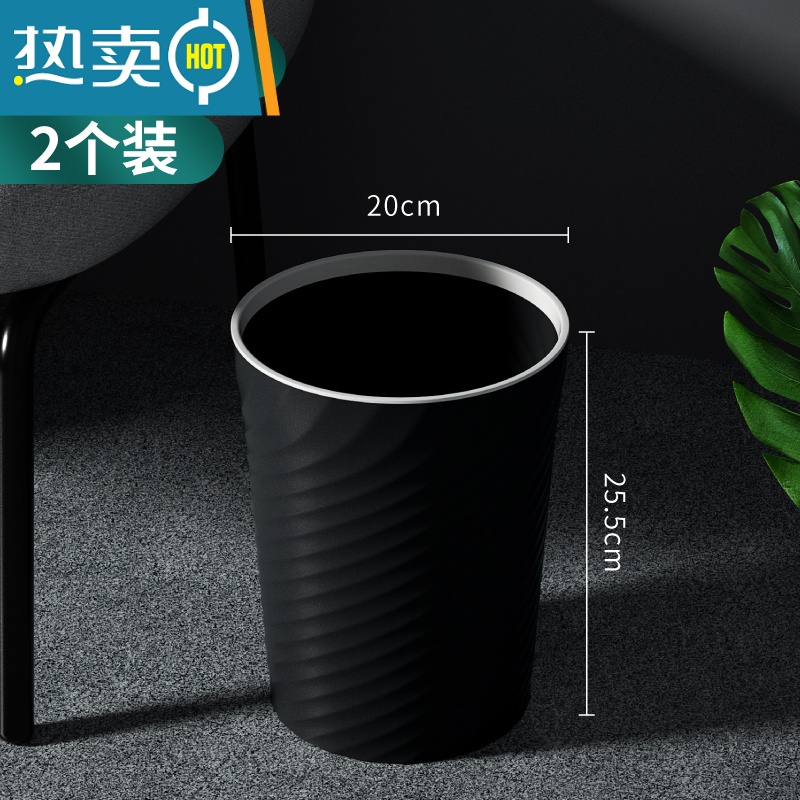 XIANCAI北欧垃圾桶家用客厅创意可爱办公室大容量卧室厨房大号简约纸篓筒 黑色小号两个装带压圈 均码