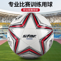 世达（star）足球1000成人专业比赛训练PU超纤手缝职业联赛5号标准用球SB375