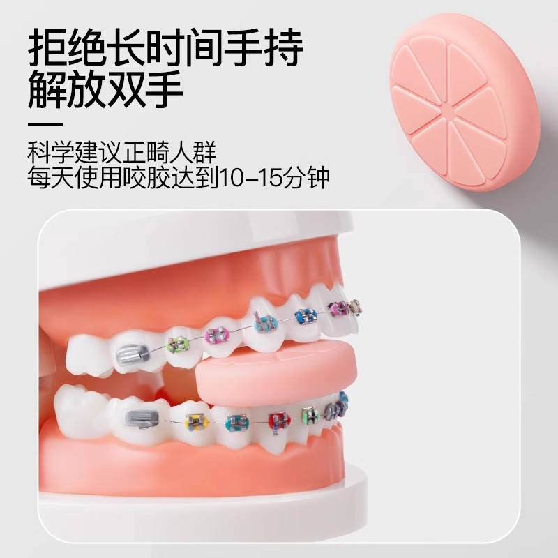 咬胶正畸隐形牙套咬胶棒牙套脸正畸专用实心咬胶矫正牙齿整牙适美高清大图