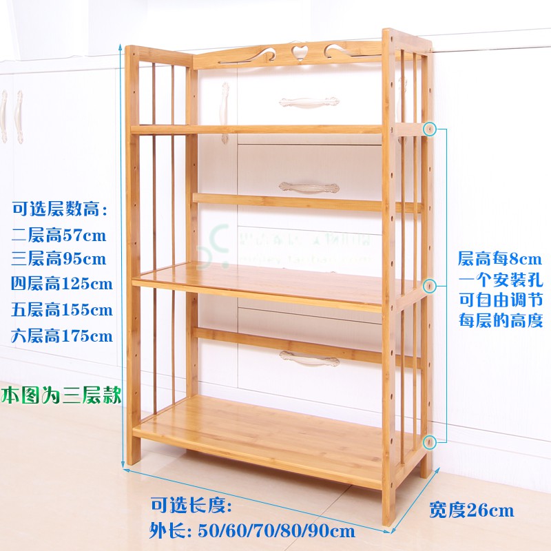 厨房置物架锅盖用品收纳楠竹客厅储物柜子多层实木简易小书架落地收纳层架 三维工匠高清大图