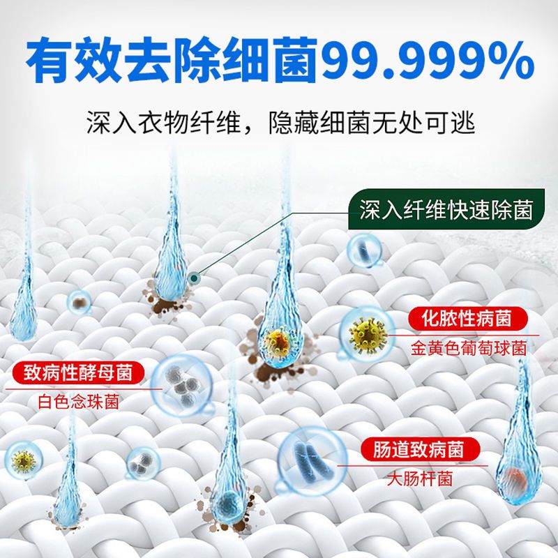 衣物除菌液消毒液柠檬家用衣服杀菌除菌除螨内衣裤杀菌液消毒水 9斤/超大瓶