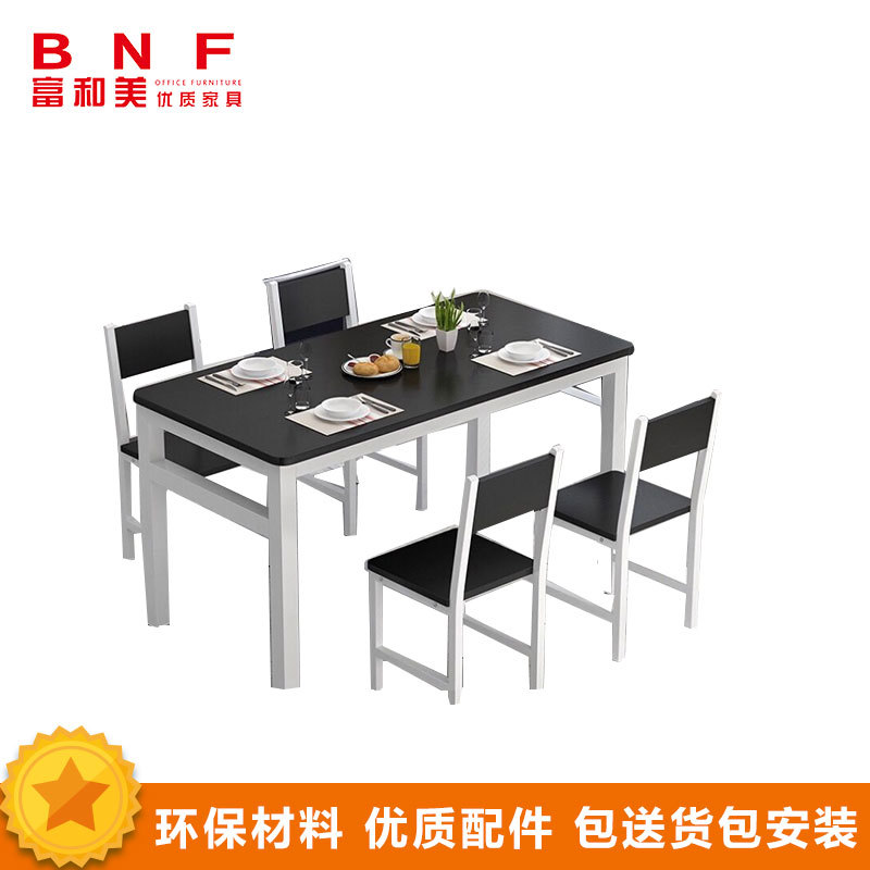 富和美（BNF）163桌子 办公桌餐桌一桌四椅高清大图