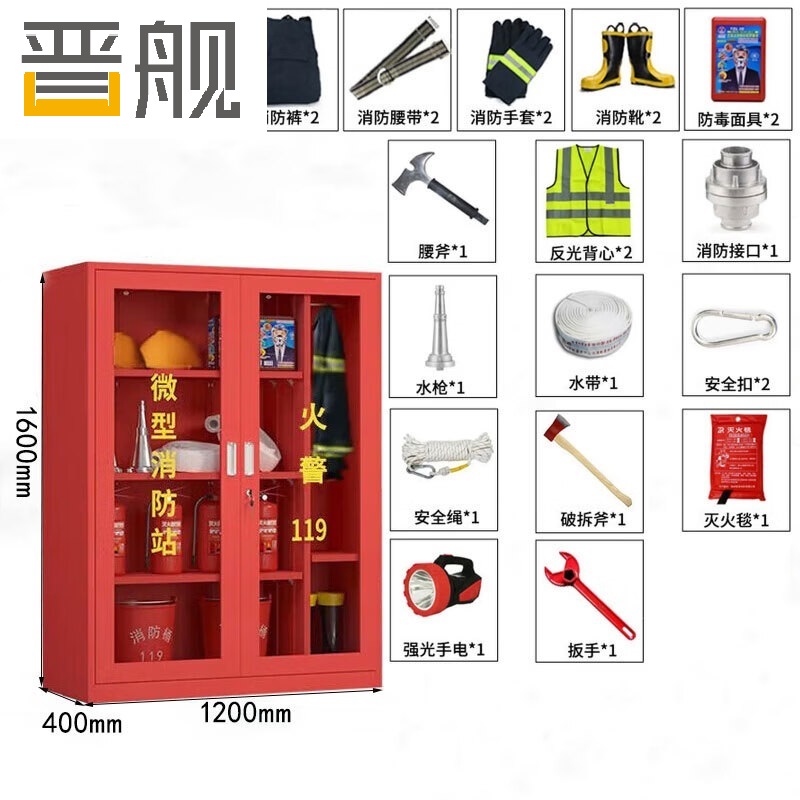 晋舰消防器材柜放置工具柜工地商场展示柜应急柜1.6米高2人02式套餐A